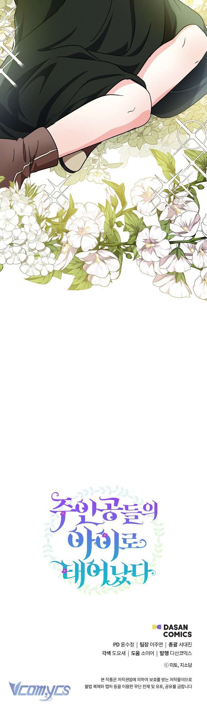 Trở Thành Con Gái Của Các Nhân Vật Chính Chapter 16 - Trang 4