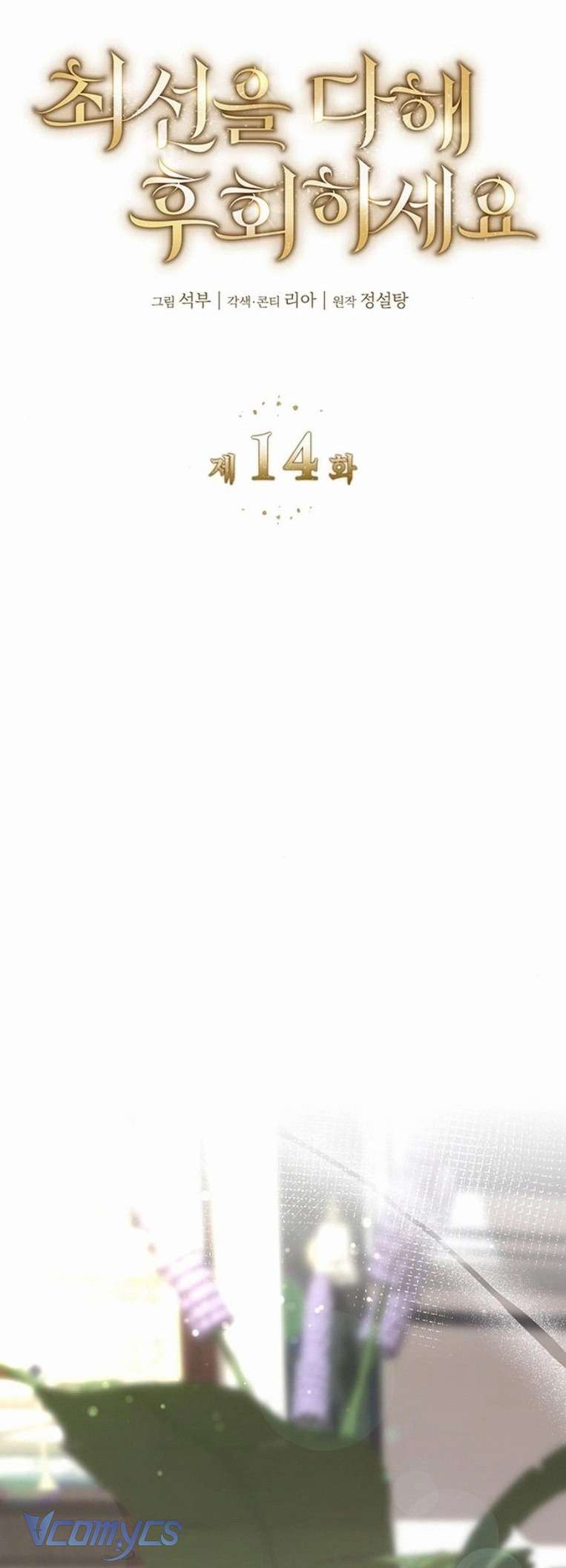 Cứ Cố Gắng Hết Sức Để Hối Hận Chap 14 - Next Chap 15