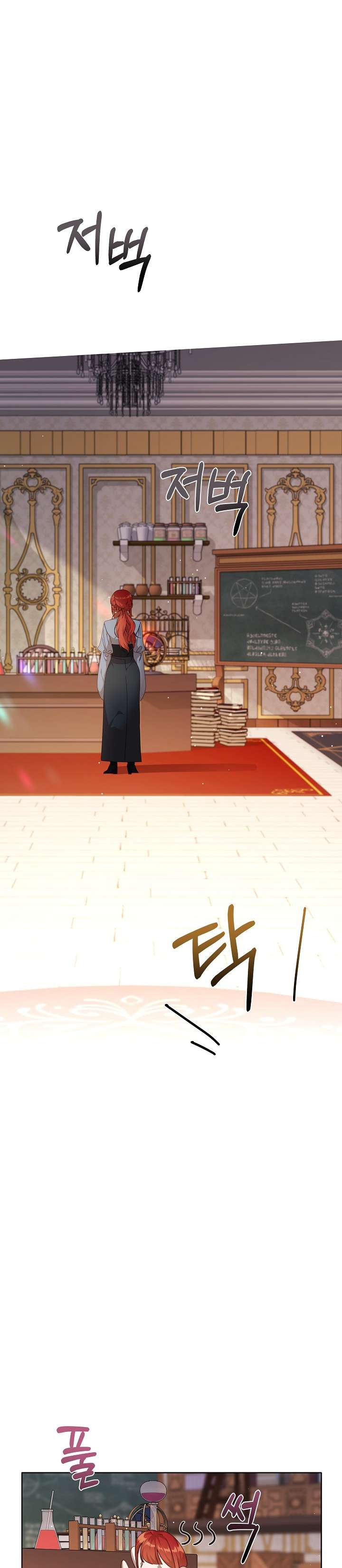 Tôi Đã Vô Tình Quyến Rũ Em Trai Của Nam Chính Chap 33 - Trang 3