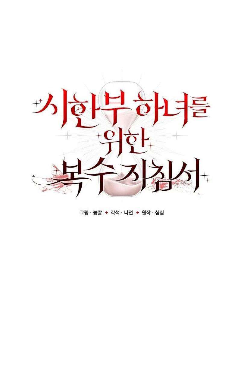 Nữ Hầu Báo Thù: Thời Khắc Cuối Cùng Chap 7 - Trang 4