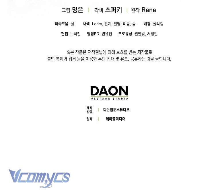 Tiểu Ma Vương Và Các Bô Dũng Sĩ Phiền Phức Chap 1 - Trang 2