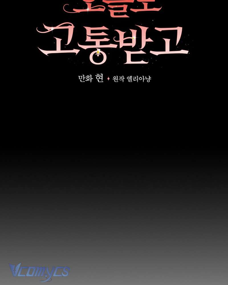 Chị Gái Của Nhân Vật Phản Diện Hôm Nay Cũng Đang Đau Khổ Chap 84 - Trang 4