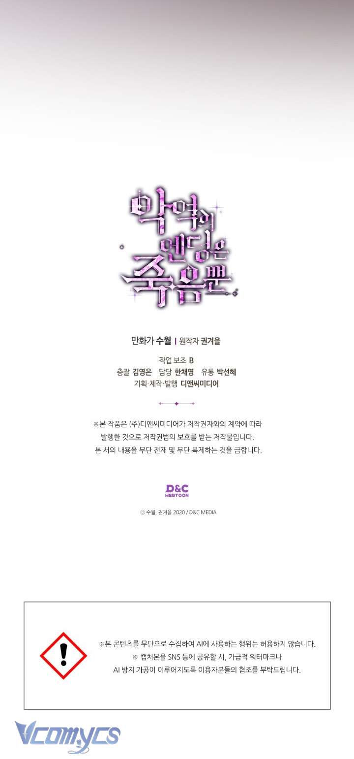 Kết Cục Của Nhân Vật Phản Diện Chỉ Có Thể Là Cái Chết Chap 181 - Trang 4