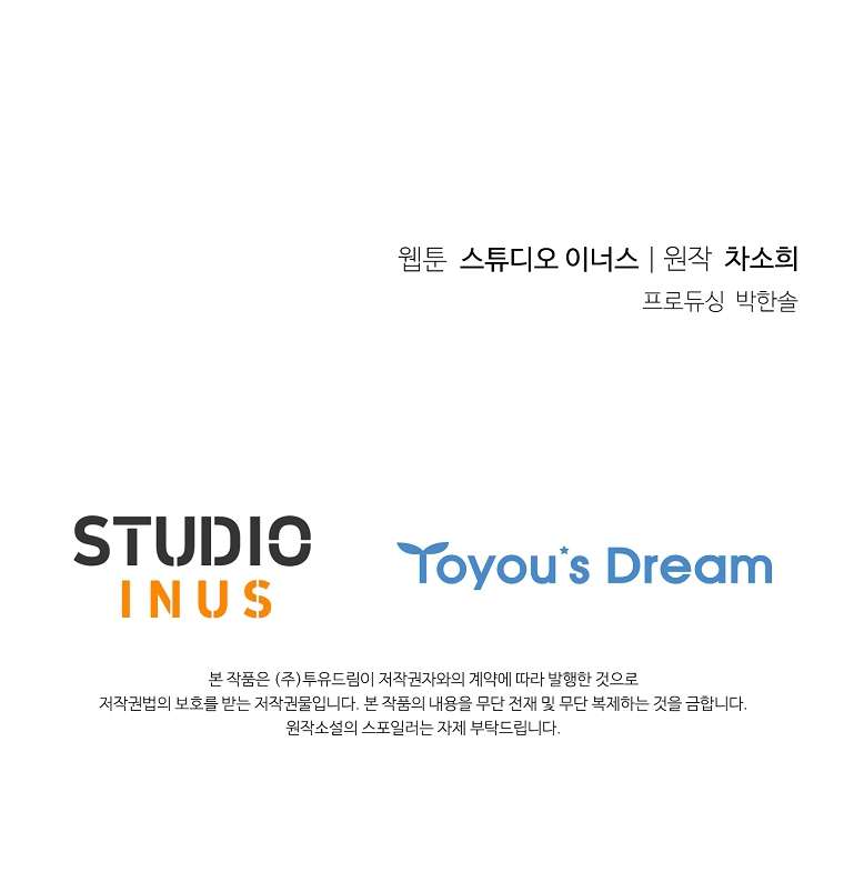 Chồng Ơi, Tại Sao Chúng Ta Không Thể Ly Hôn? Chap 53 - Trang 4