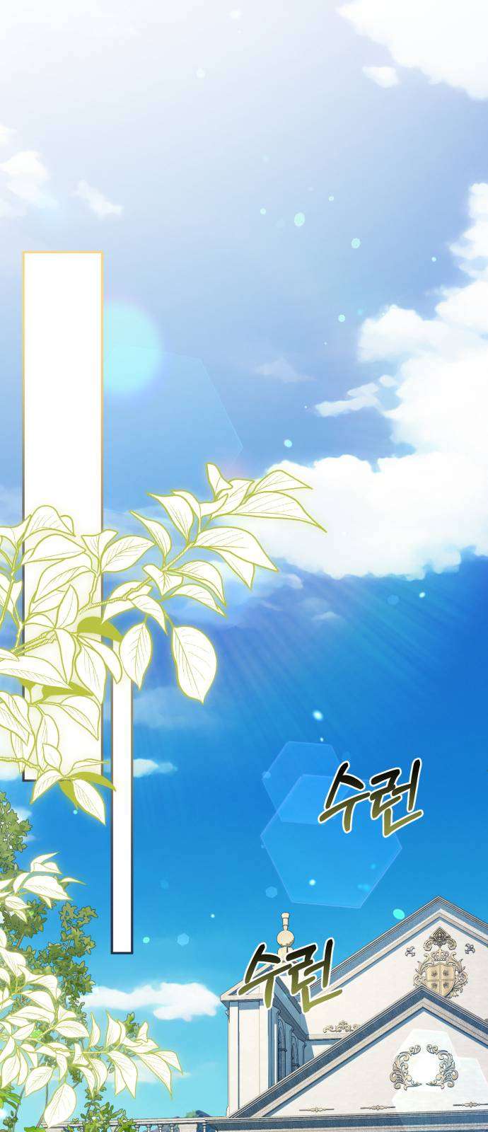 Nữ Công Tước Chiến Lợi Phẩm Chap 23 - Trang 2