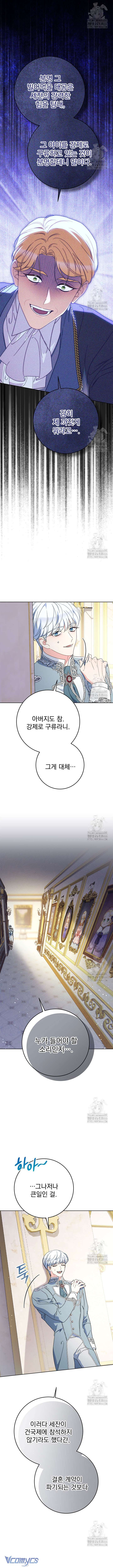 Nuôi Dưỡng Em Gái Xinh Đẹp Chap 80 - Trang 3