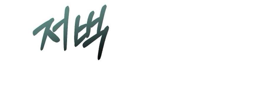 Sự Cám Dỗ Ngọt Ngào Của Cậu Bạn Thân Chap 25 - Trang 2