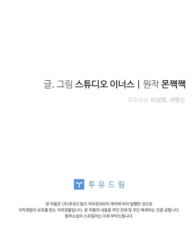 Văn Phòng Thám Tử Dành Cho Nam Chính Hối Hận! Chap 6 - Trang 3