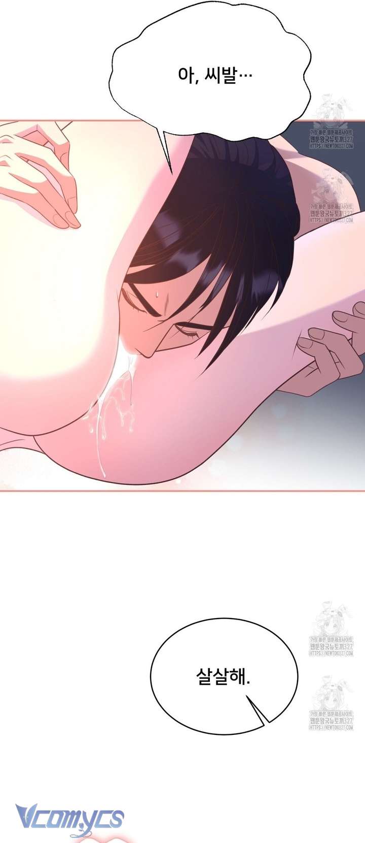 [18+] Sếp Của Anh Trai Tôi Đã Vượt Quá Giới Hạn Chap 6 - Trang 3