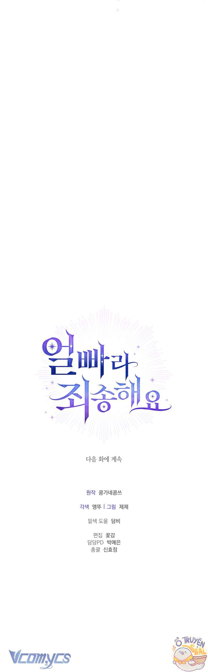 Xin Lỗi Vì Tôi Không Thể Rời Mắt Khỏi Vẻ Ngoài Của Ngài Chap 5 - Next Chap 6