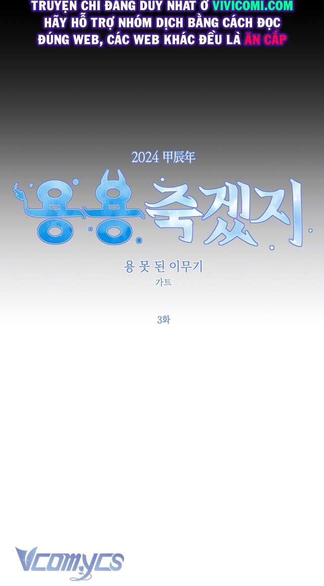 [KHÔNG CHE] Mãn Xà Không Thể Hoá Thành Rồng Chap 3 - Next Chap 4