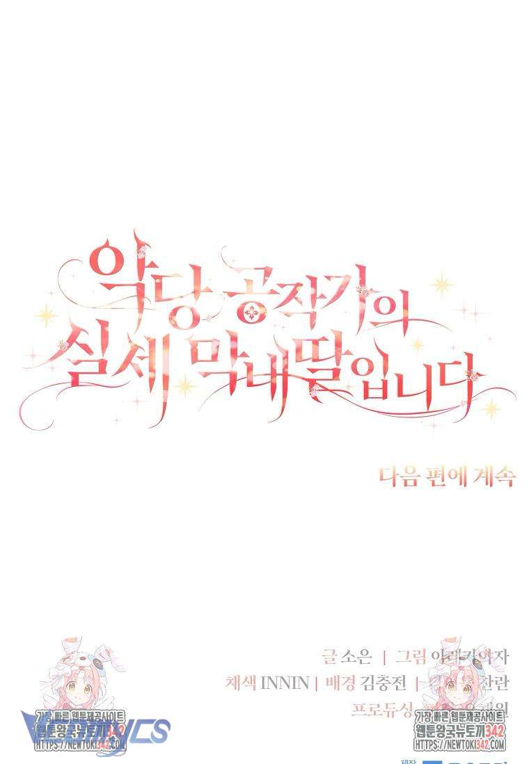 Tôi đã trở thành con gái út của công tước phản diện Chap 96 - Next Chap 97