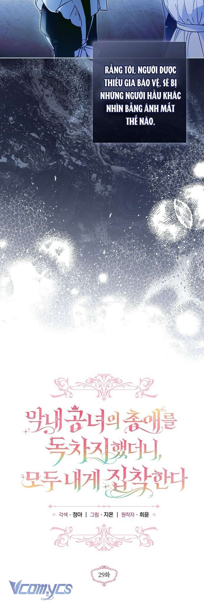 Độc Chiếm Sủng Ái Của Công Chúa Út, Mọi Người Đều Say Mê Tôi. Chap 29 - Trang 3