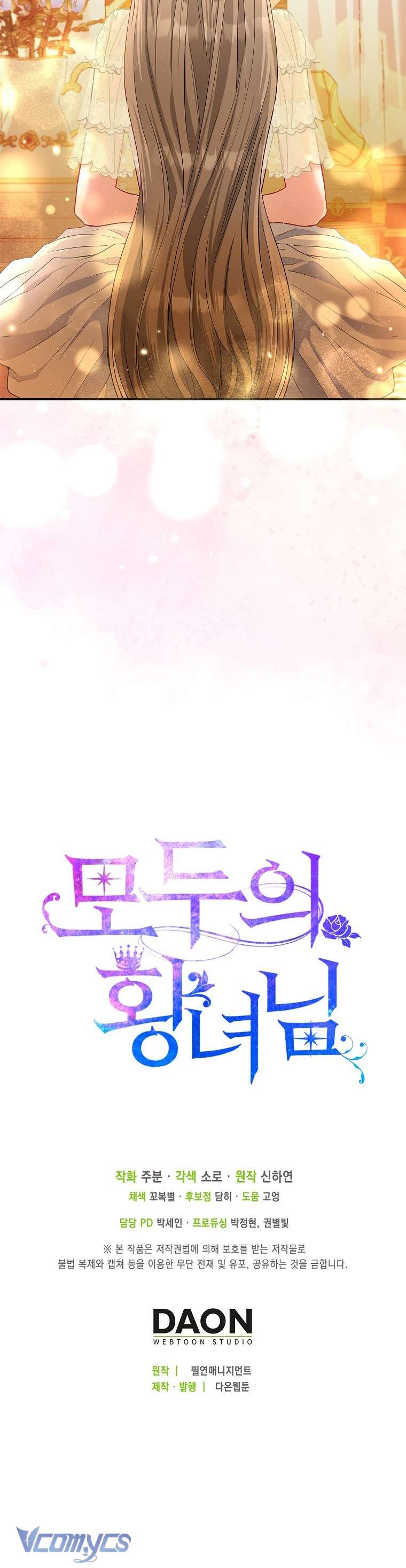 Nàng Công Chúa Của Mọi Người Chapter 23 - Trang 4