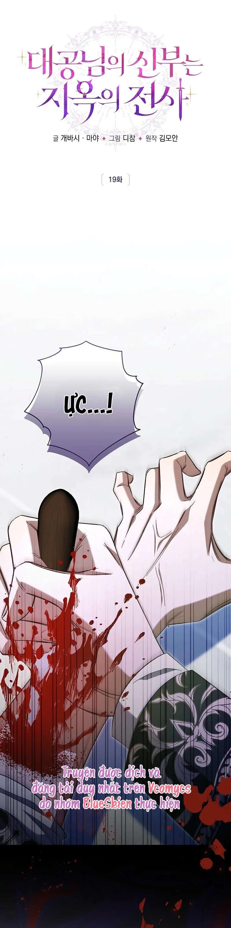 Cô Dâu Của Đại Công Tước Là Chiến Binh Địa Ngục Chap 19 - Next Chap 20