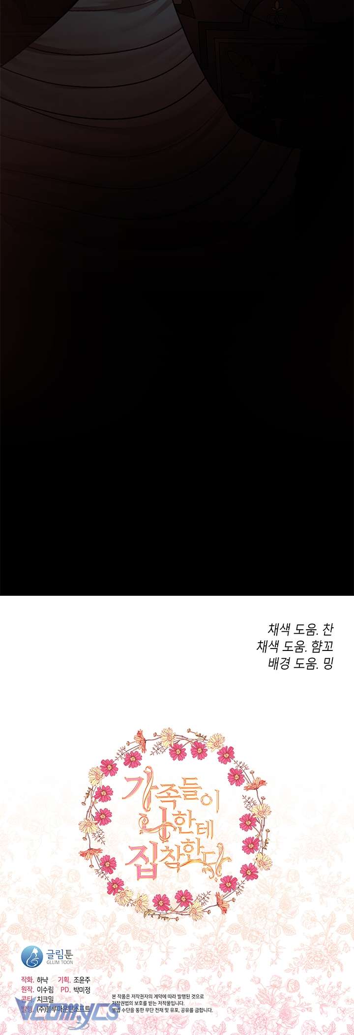 Gia Đình Bị Ám Ảnh Bởi Tôi Chap 76 - Trang 4