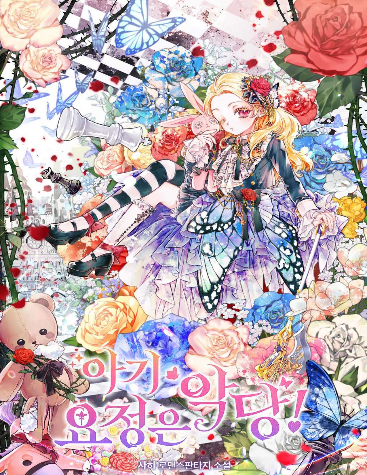 [NOVEL] NÀNG TIÊN BÉ CON LÀ NHÂN VẬT PHẢN DIỆN Chap 44 - Next Chap 45