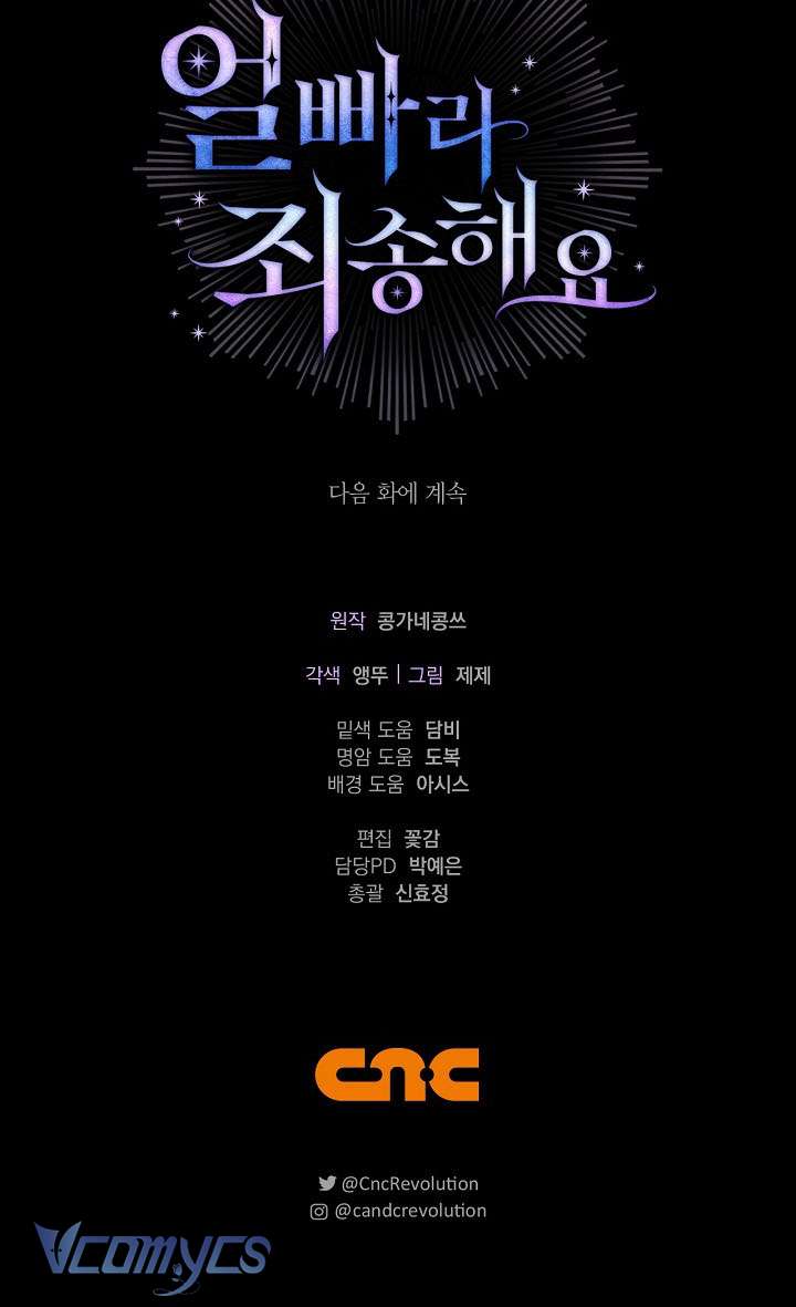 Xin Lỗi Vì Tôi Không Thể Rời Mắt Khỏi Vẻ Ngoài Của Ngài Chap 29 - Next Chap 30