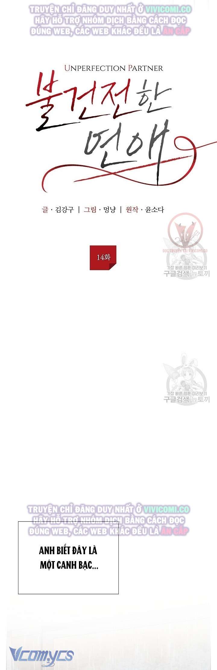 [18+] Mối Quan Hệ Không Lành Mạnh Chap 14 - Next Chap 15