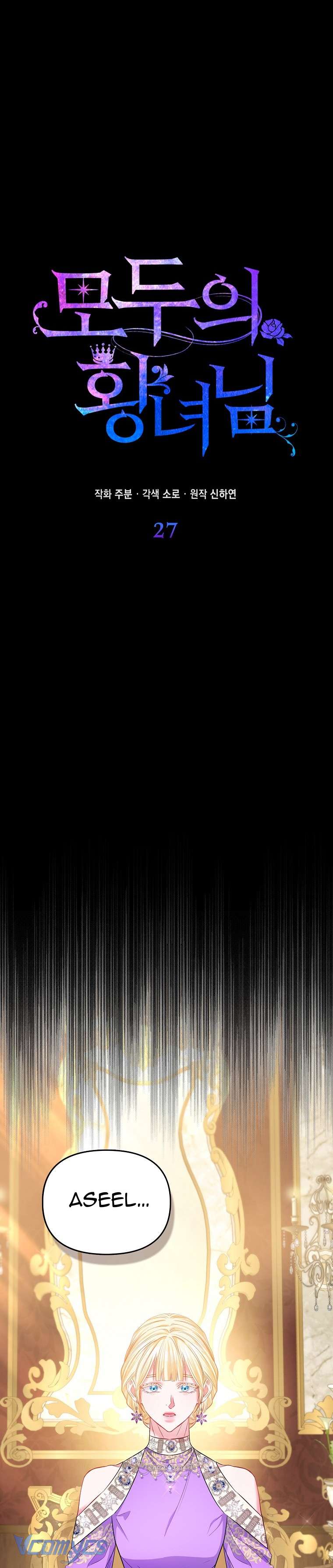 Nàng Công Chúa Của Mọi Người Chapter 27 - Trang 4