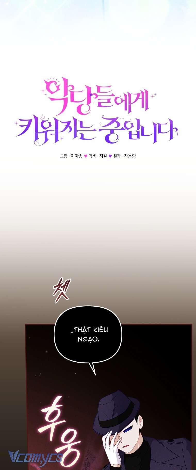 Tôi Được Nuôi Dưỡng Bởi Những Kẻ Phản Diện Chap 115 - Trang 2