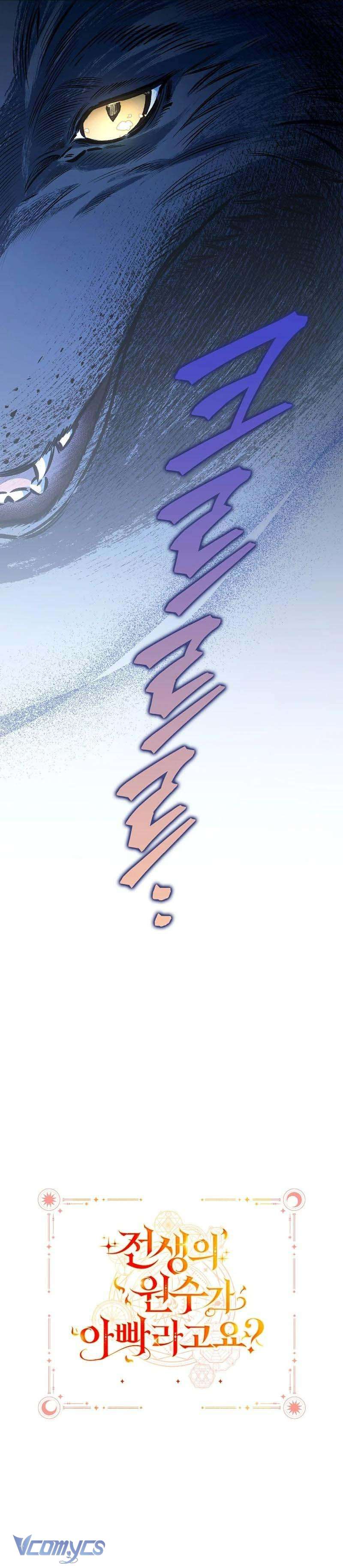 Papa Là Kẻ Thù Kiếp Trước Của Tôi? Chapter 36 - Trang 4