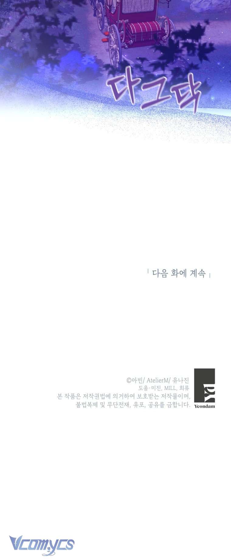 Người Anh Trai Mạnh Nhất Của Tôi Đã Mất Trí Nhớ Chap 31 - Next Chap 32