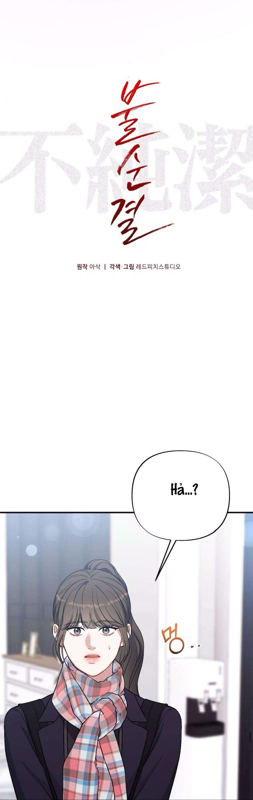 Không Còn Trong Trắng Chap 2 - Trang 2