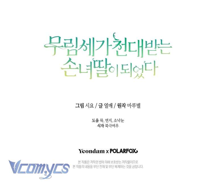 Trở Thành Cô Cháu Gái Bị Khinh Miệt Của Nhà Quyền Quý Chap 11 - Trang 2