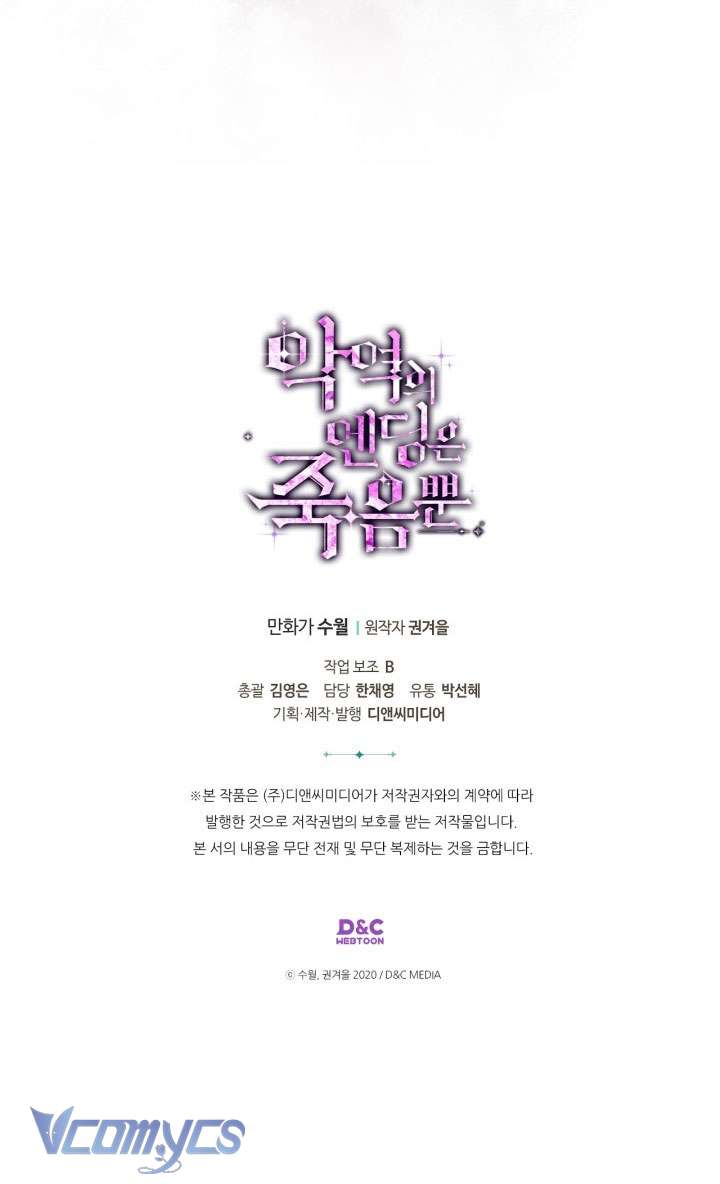 Kết Cục Của Nhân Vật Phản Diện Chỉ Có Thể Là Cái Chết Chap 164 - Trang 4