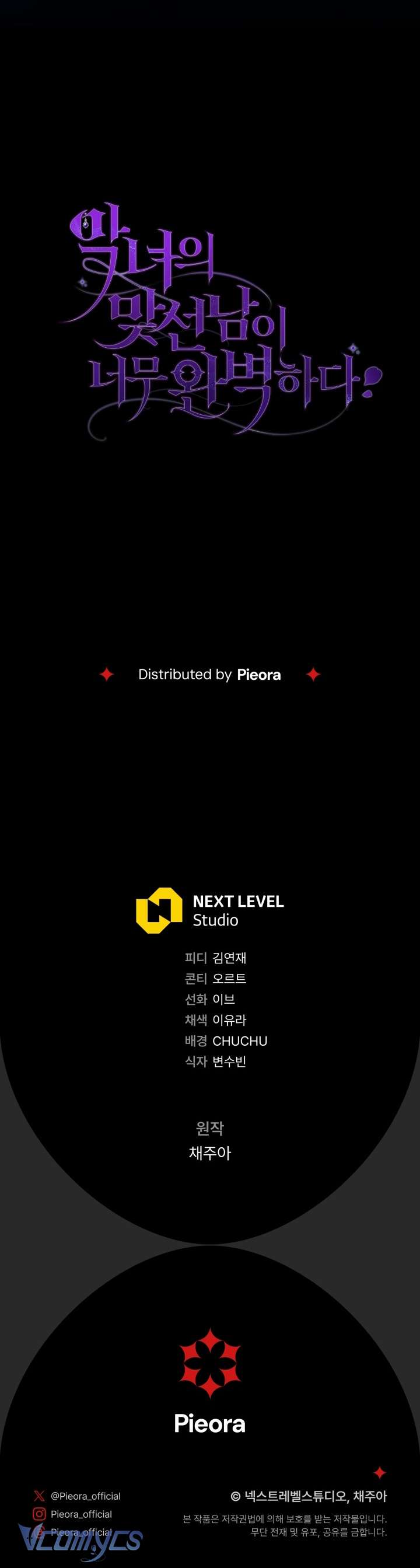 Người Xem Mắt Của Ác Nữ Quá Hoàn Hảo Chap 78 - Trang 4