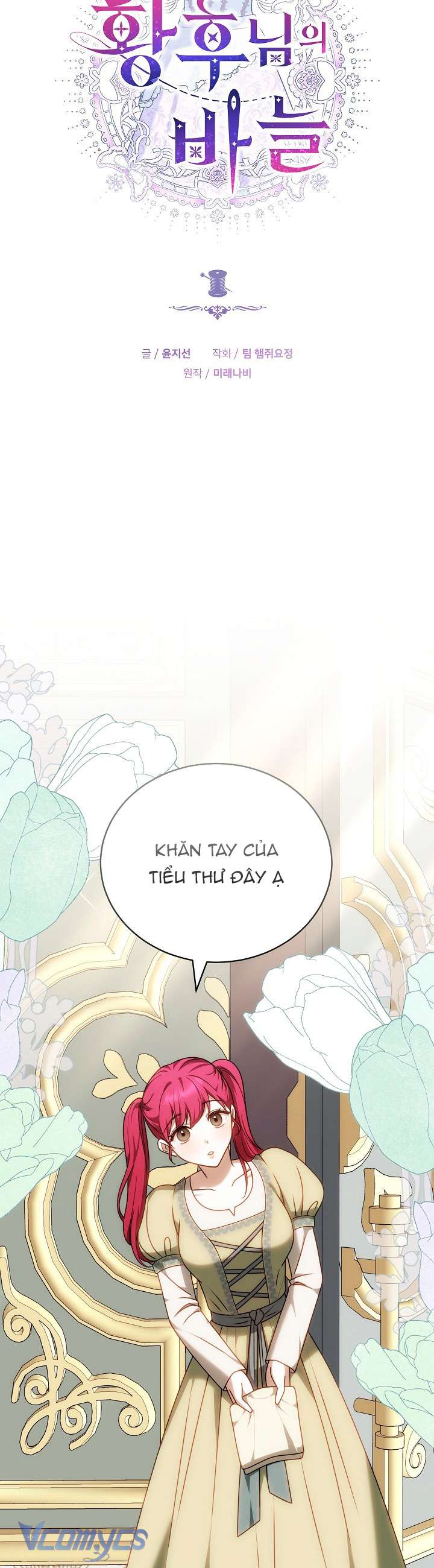 Cây Kim Chỉ Của Hoàng Hậu Chap 17 - Trang 3