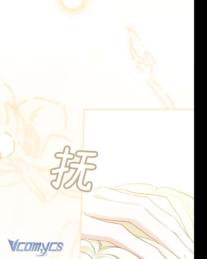 Cô Ấy Sẽ Thuần Hóa Các Anh Hùng Chap 28 - Trang 2