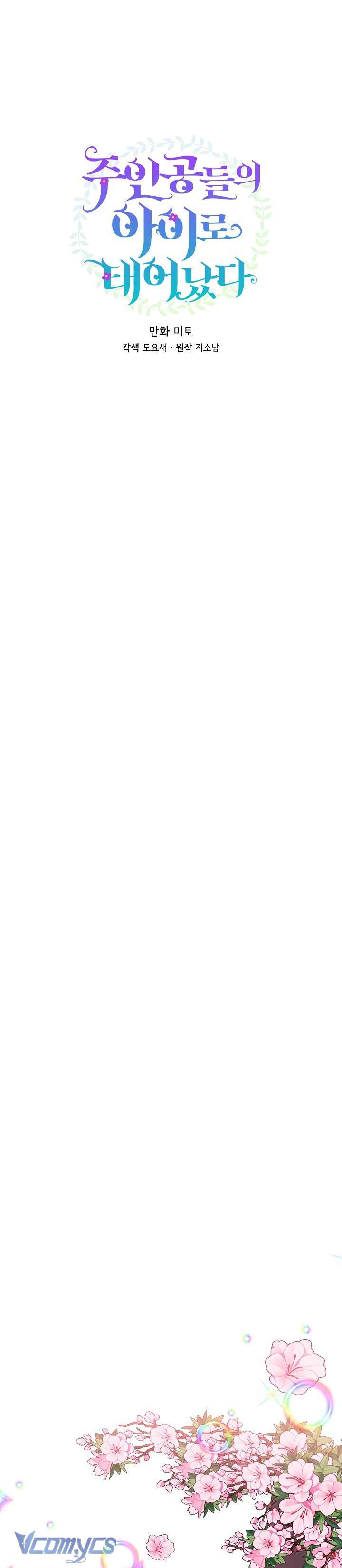 Trở Thành Con Gái Của Các Nhân Vật Chính Chapter 31 - Next Chapter 32