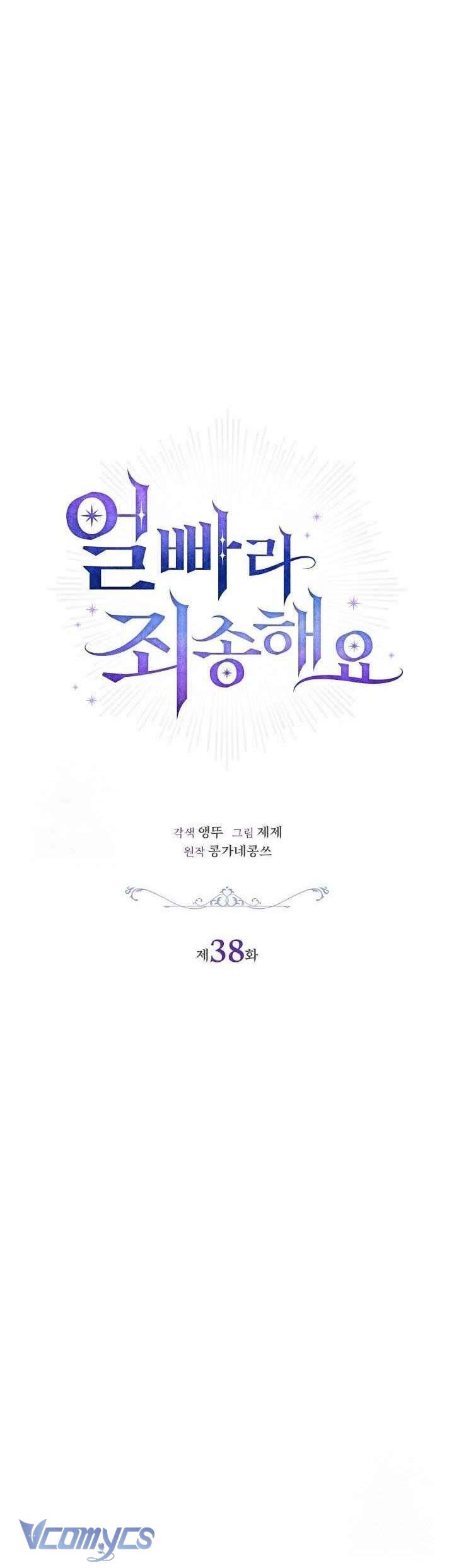 Xin Lỗi Vì Tôi Không Thể Rời Mắt Khỏi Vẻ Ngoài Của Ngài Chap 38 - Next Chap 39