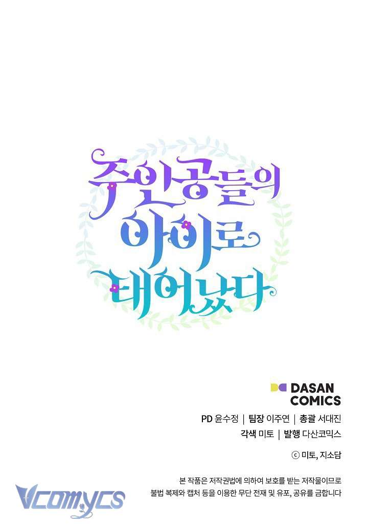 Trở Thành Con Gái Của Các Nhân Vật Chính Chapter 1 - Trang 4