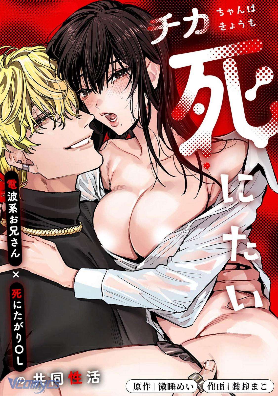 『18+』Tuyển Tập Truyện Ngắn Sếch Tàn Bạo Chap 35 - Trang 2