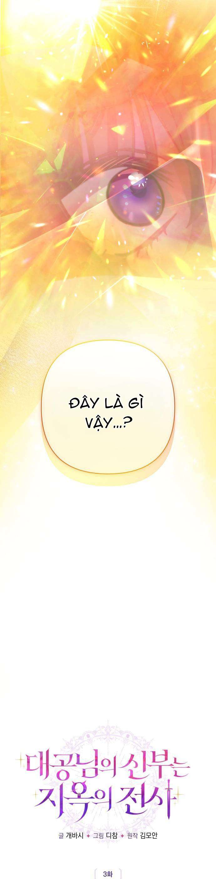 Cô Dâu Của Đại Công Tước Là Chiến Binh Địa Ngục Chap 3 - Next Chap 4