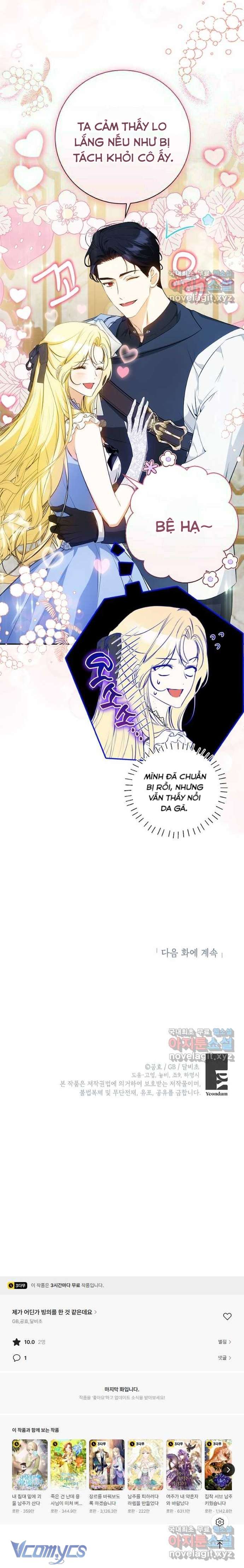 Hình Như Tôi Đã Xuyên Vào Cuốn Tiểu Thuyết Nào Đó Chapter 29 - Next Chapter 30