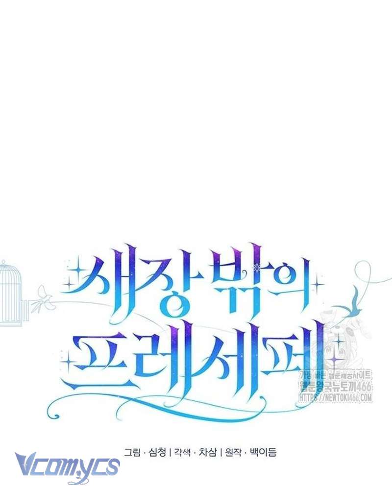 Praesepe Bên Ngoài Chiếc Lồng Chap 5 - Next Chap 6