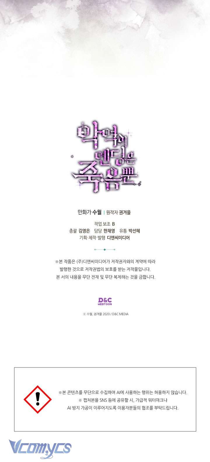 Kết Cục Của Nhân Vật Phản Diện Chỉ Có Thể Là Cái Chết Chap 168 - Next Chap 169