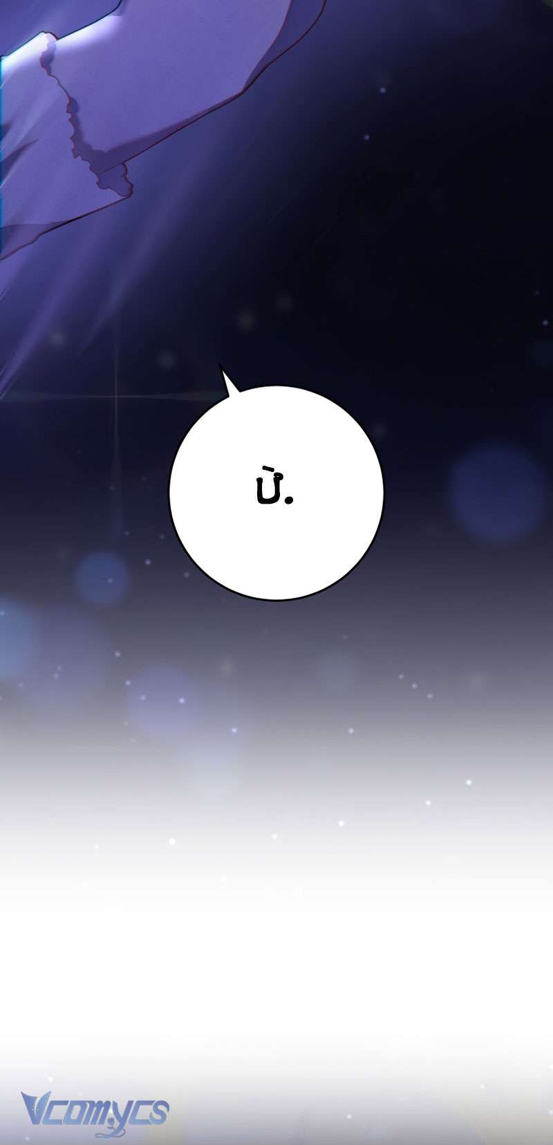 [Sứa Biển] Em Trai Tôi Là Hoàng Đế Ngang Ngược Chap 27 - Trang 2