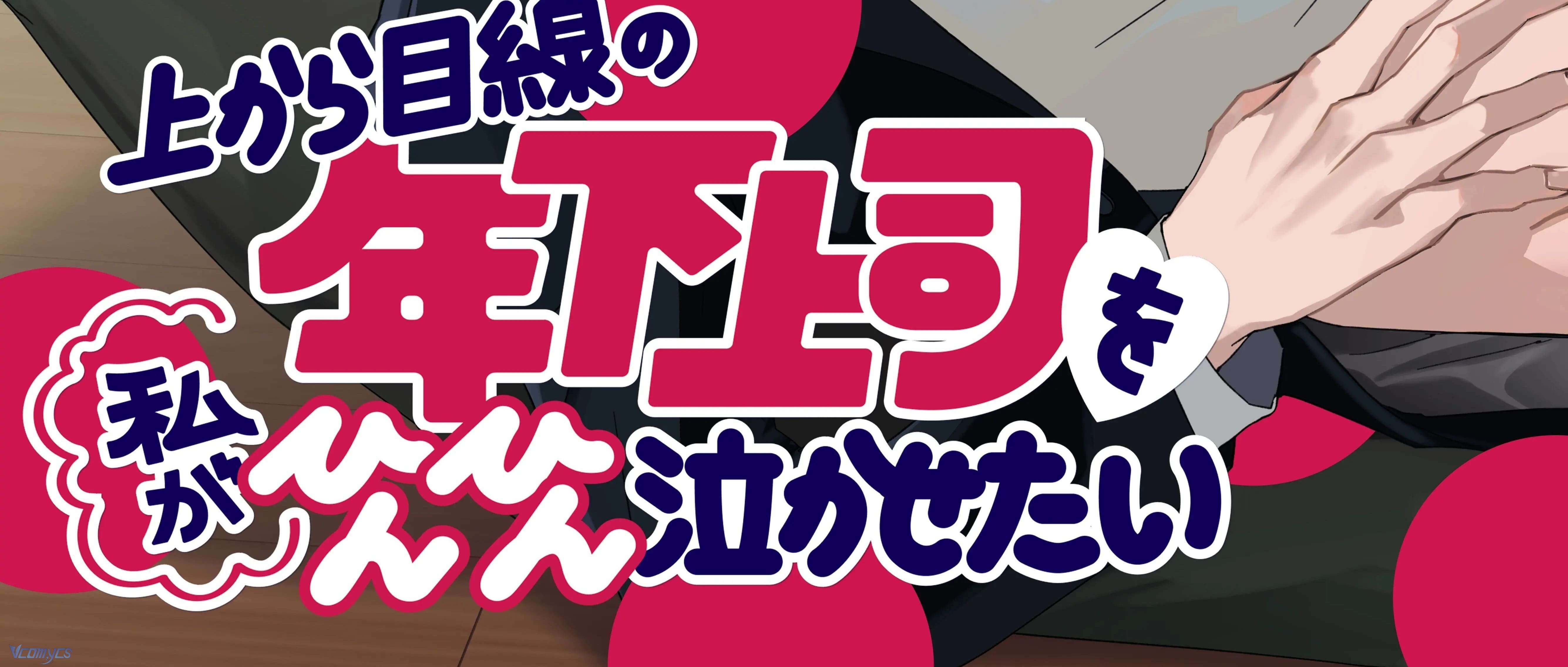 Tuyển Tập Truyện Ngắn Sếch Manga Chap 8 - Trang 3