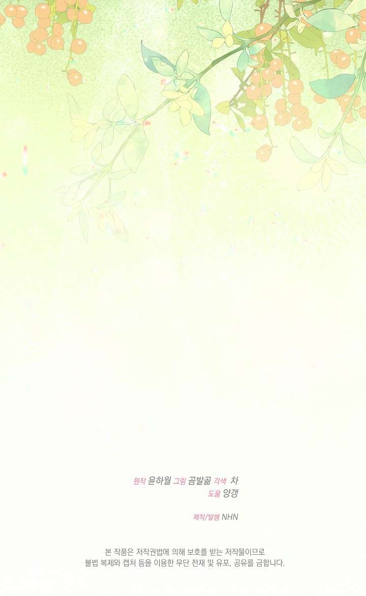 Cha Của Nam Chính Từ Chối Hủy Hôn Chap 45 - Trang 4