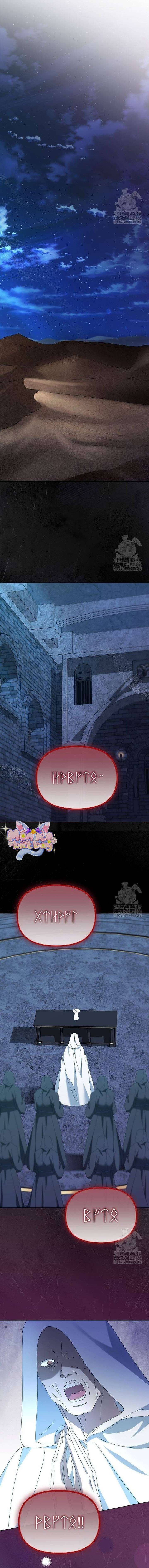 Trở Thành Con Gái Nuôi Của Gia Tộc Sát Thủ Chap 59 - Trang 4