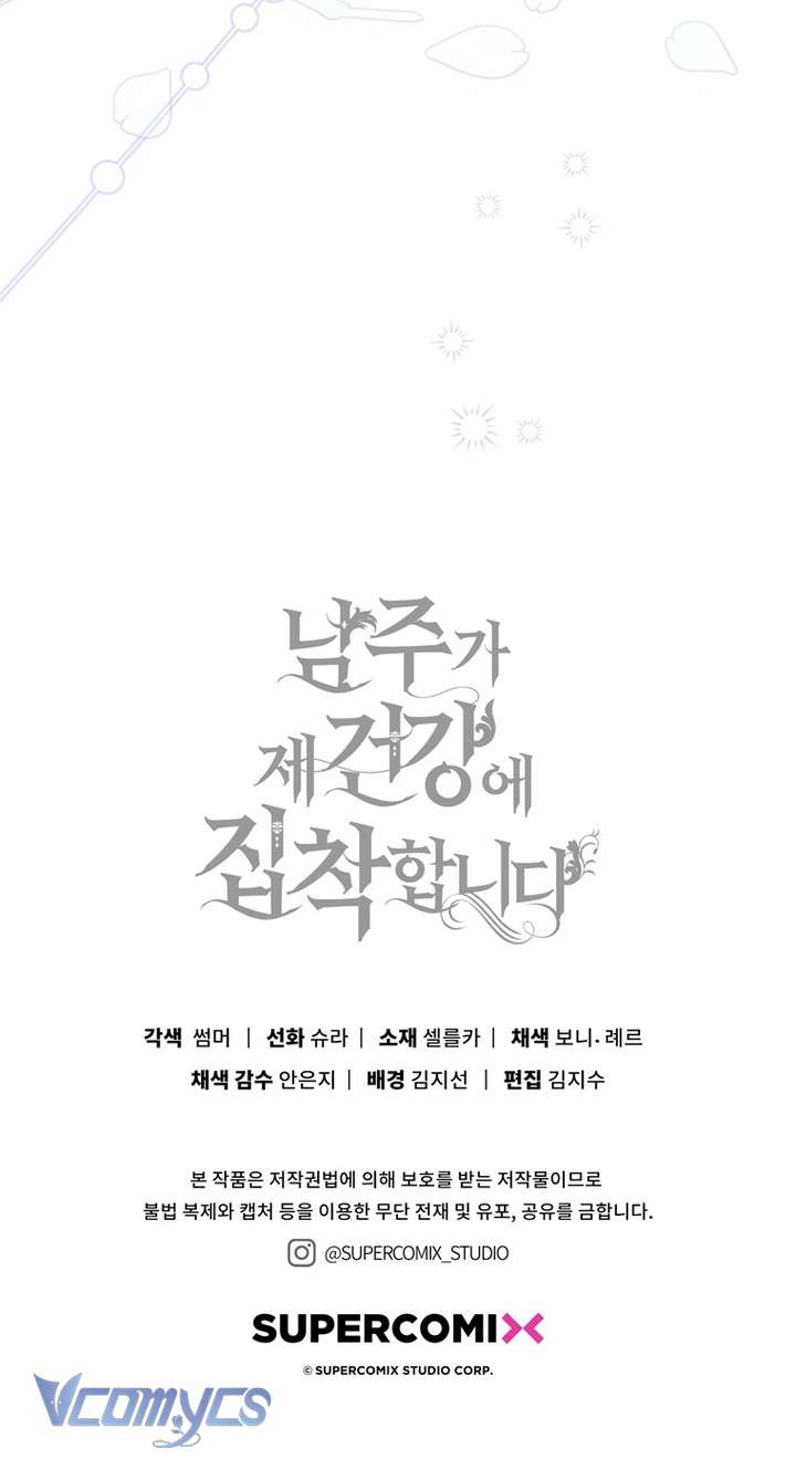 Nam Chính Ám Ảnh Với Sức Khỏe Của Tôi Chap 20 - Trang 3