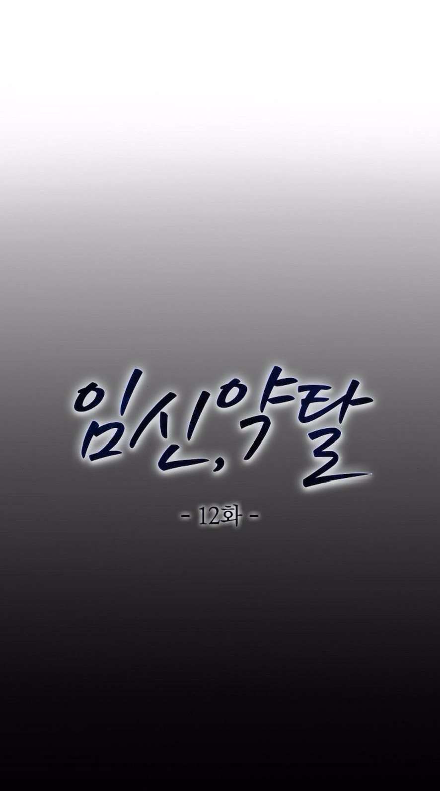 Mang Thai, Chiếm Đoạt Chap 12 - Next Chap 13