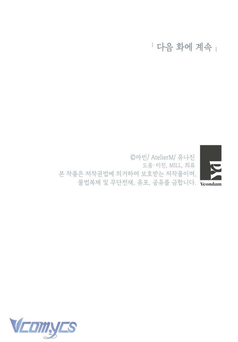 Người Anh Trai Mạnh Nhất Của Tôi Đã Mất Trí Nhớ Chap 28 - Next Chap 29