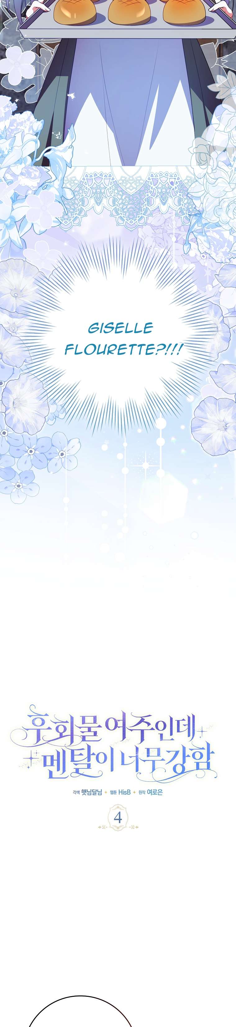 Nữ Chính Của Câu Chuyện Hối Hận Có Trái Tim Mạnh Mẽ Chap 4 - Trang 3