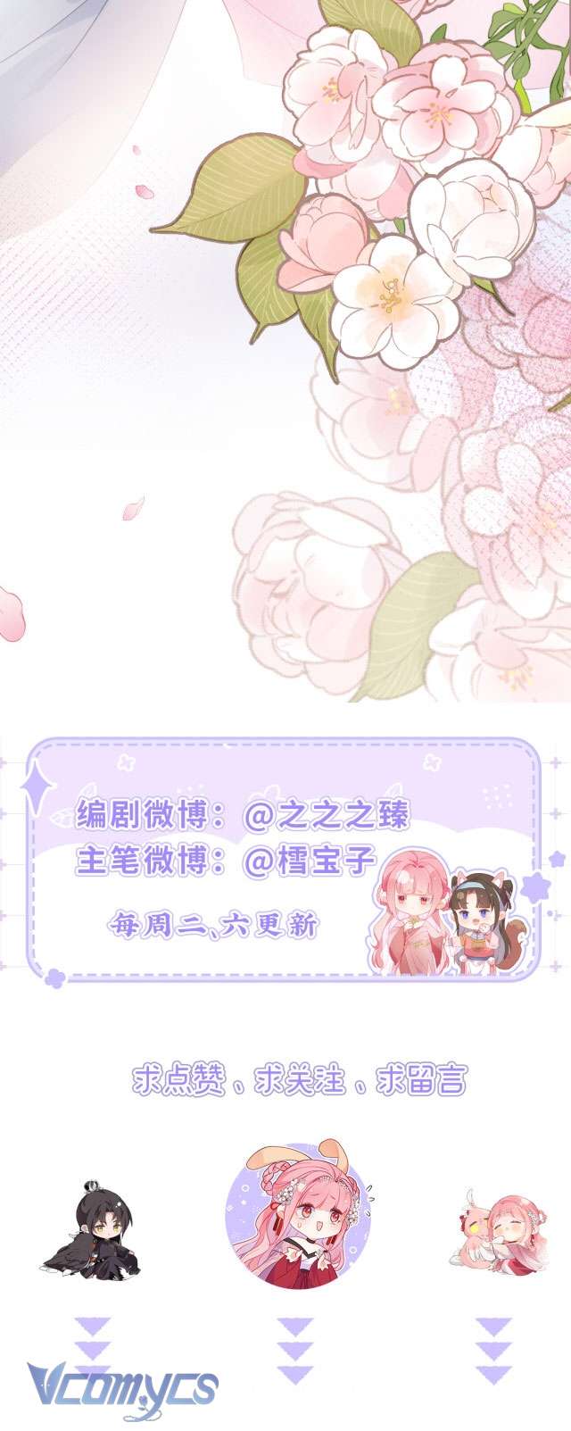 Sau Khi Công Chúa Chơi Xong Thì Vứt Chap 15 - Trang 2